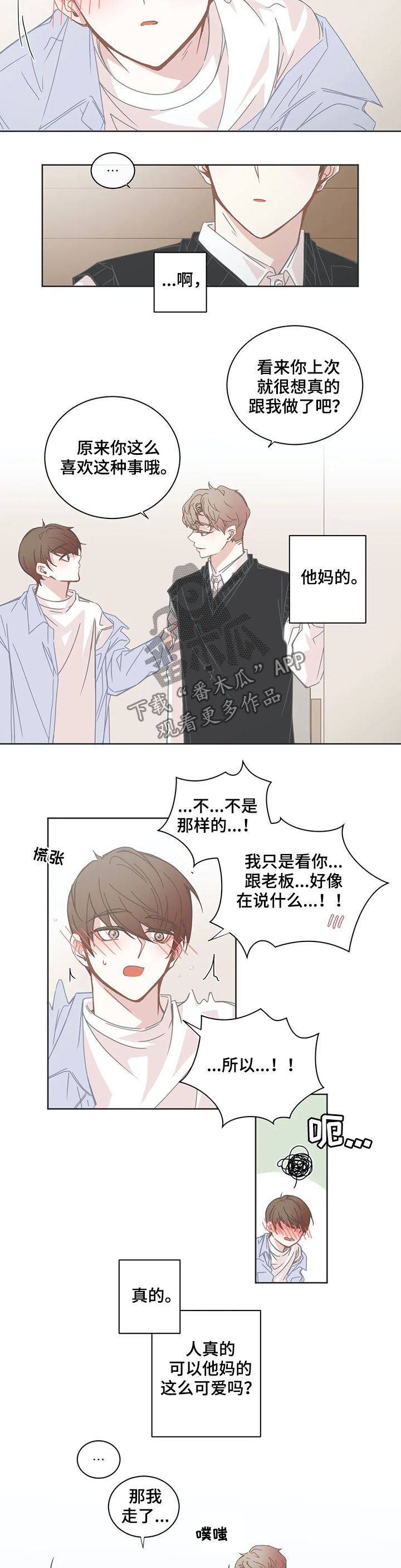 第139章：晚点见2