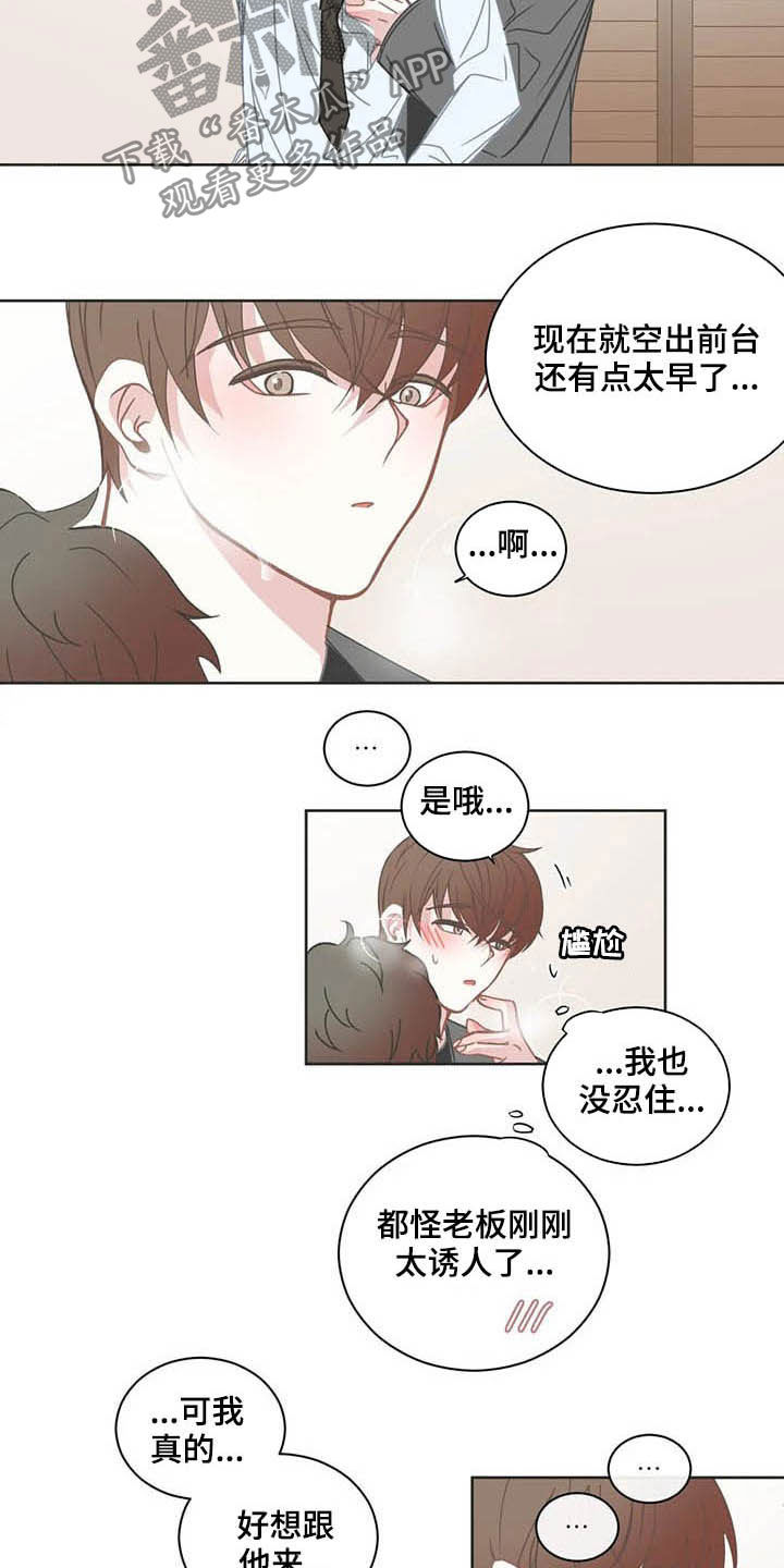 第169章：改主意8