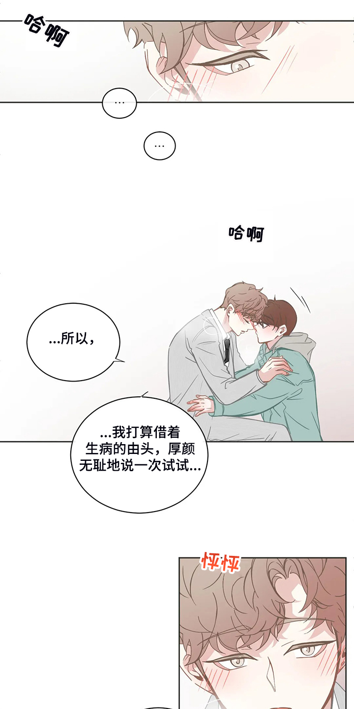 第196章：小的遵命13
