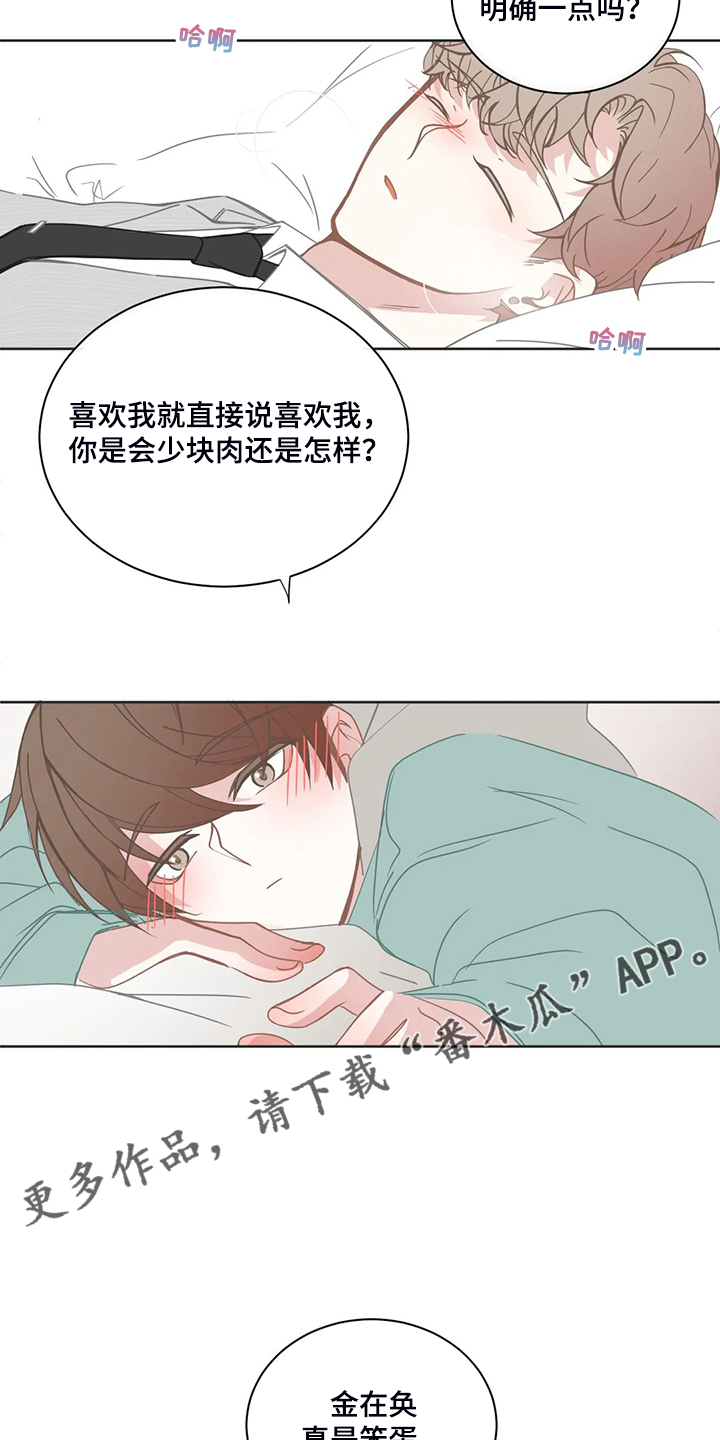 第195章：除非你答应我12