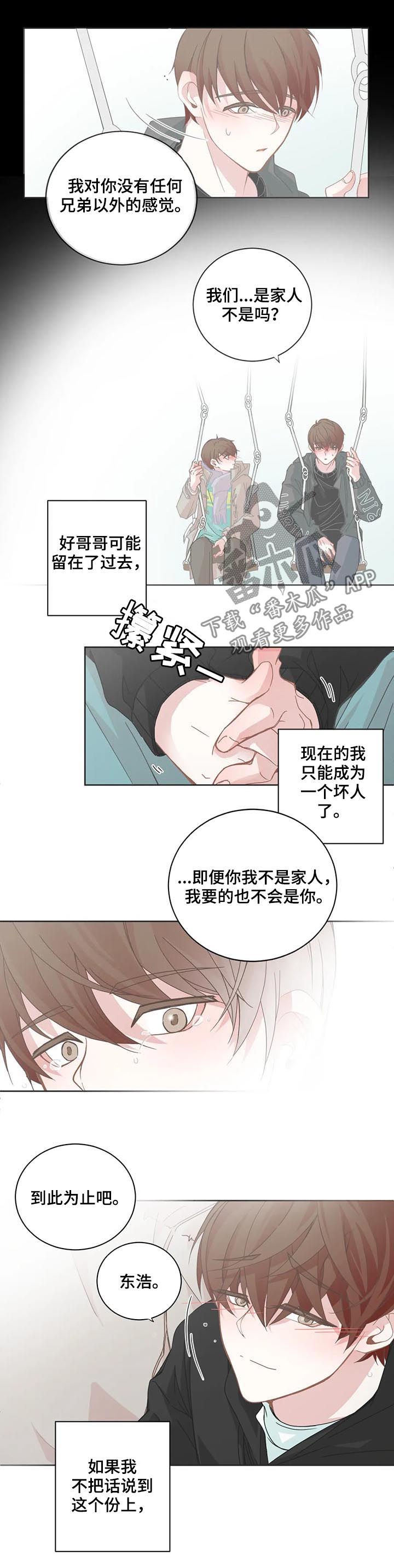 第99章：【第二季】残忍4