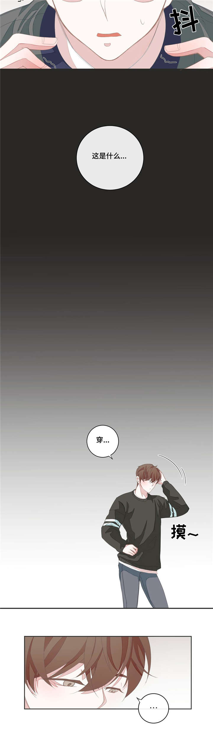 第6章：撞见10