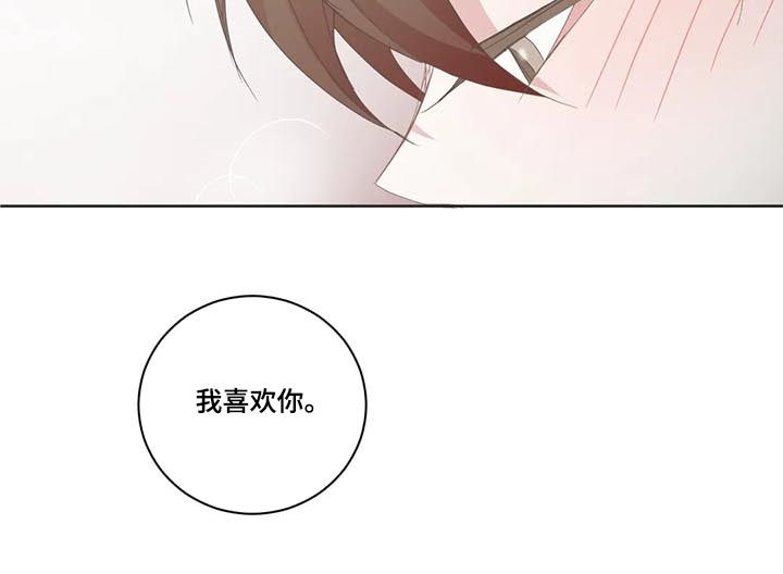 第88章：【第二季】我也喜欢你1