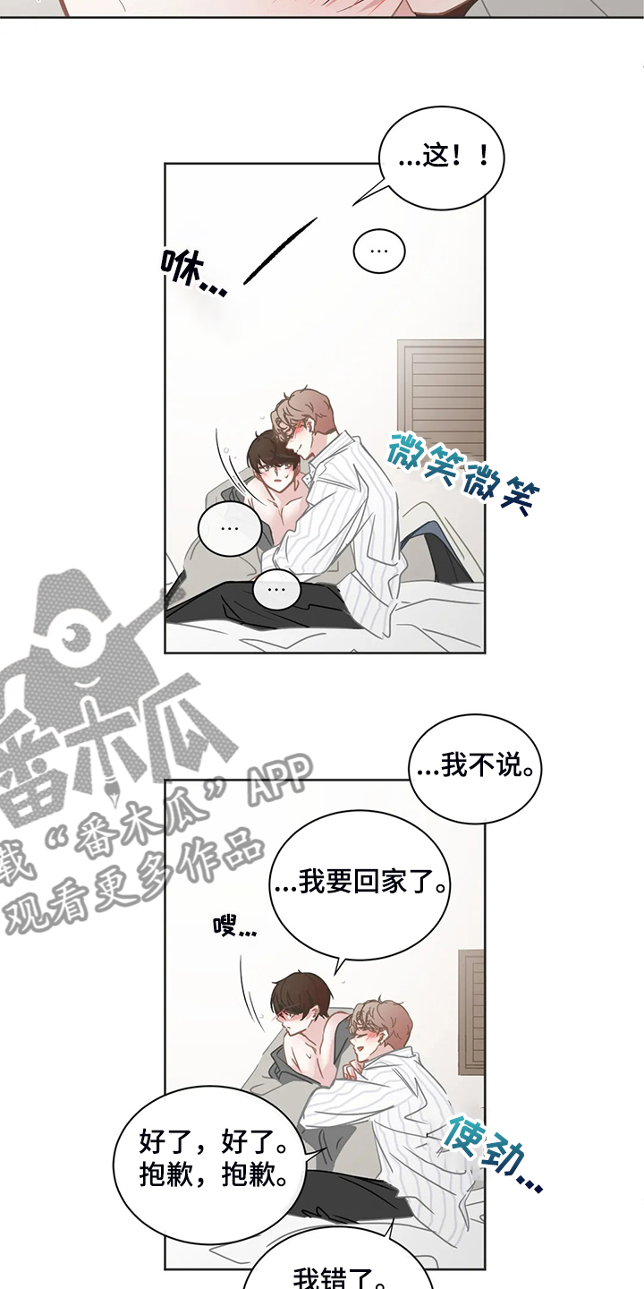 第257章：我教你怎么用14