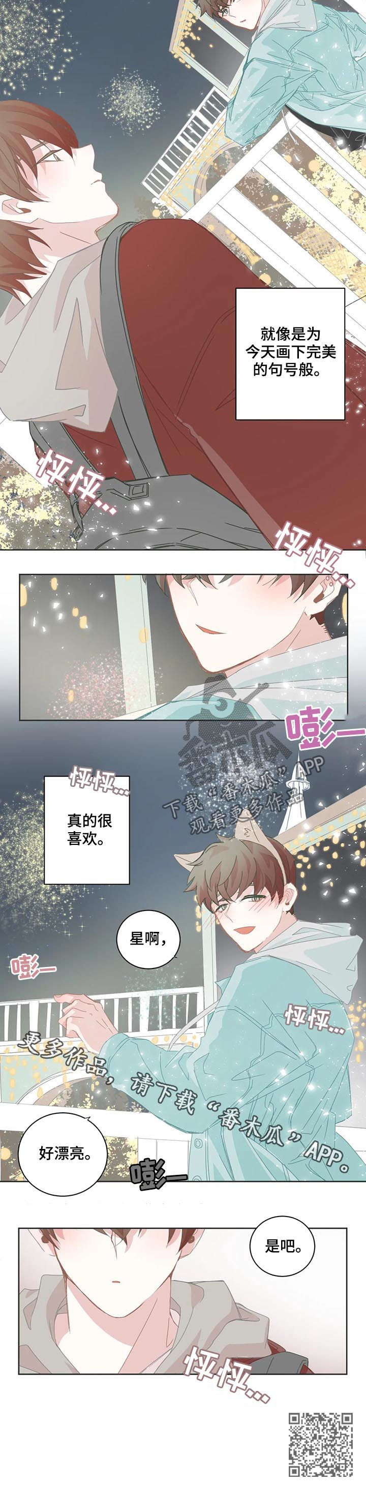第64章：烟花6