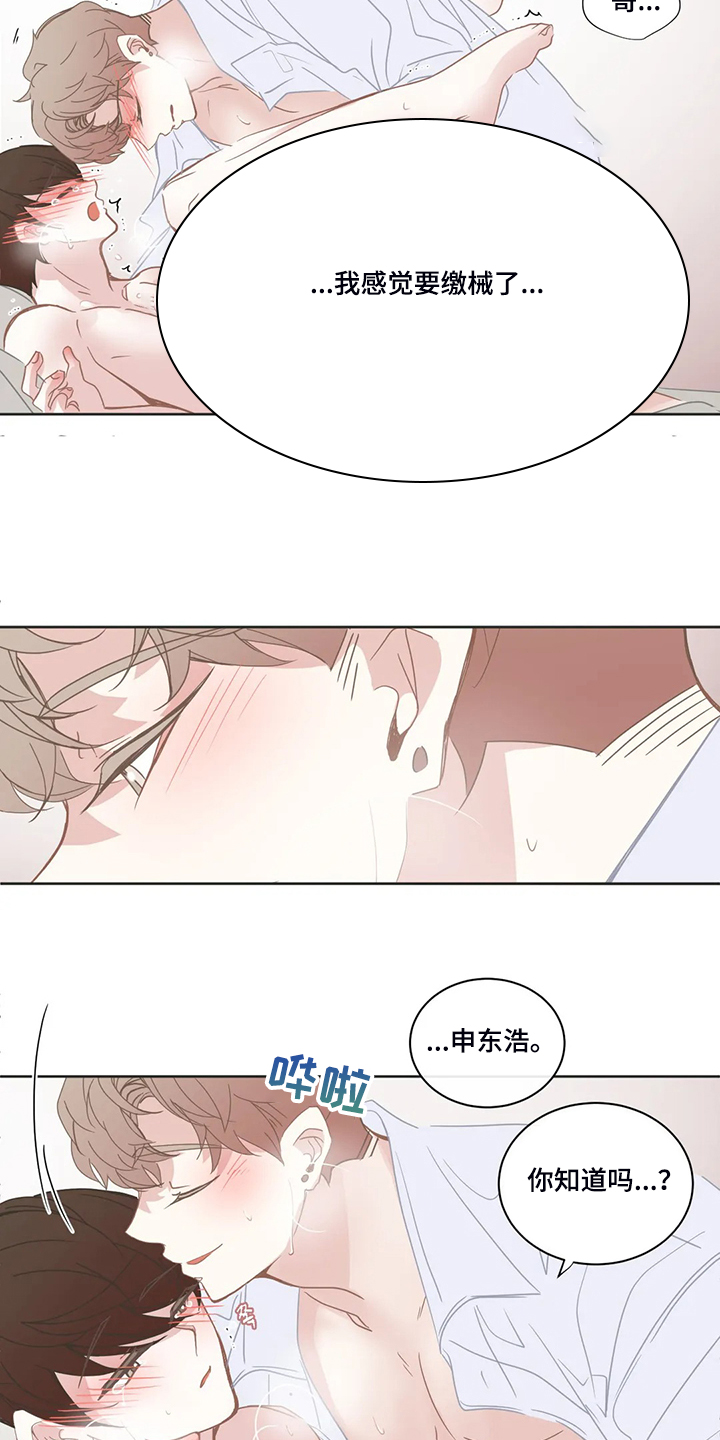 第226章：一切听你的14