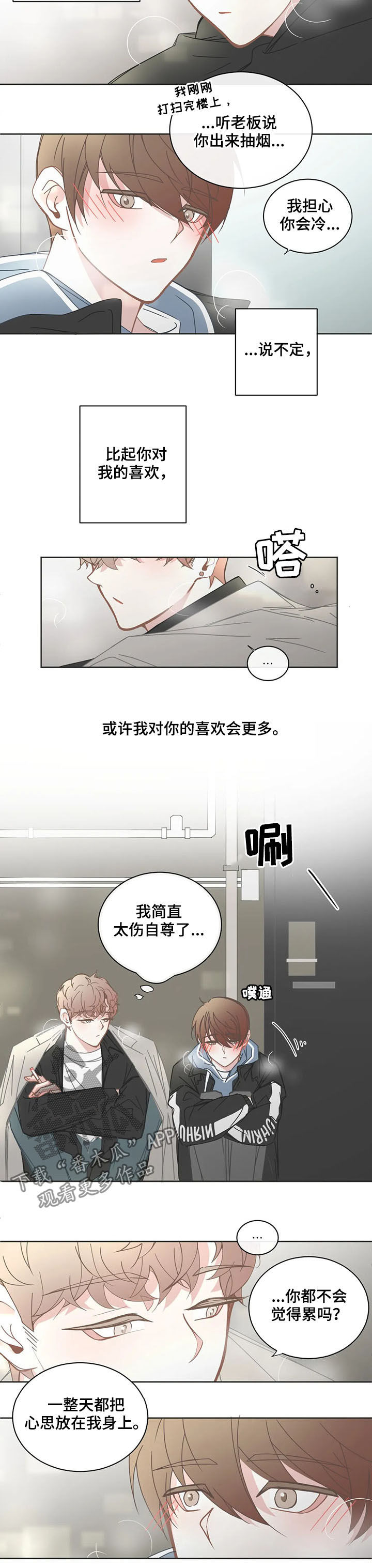 第158章：我们交往吧4