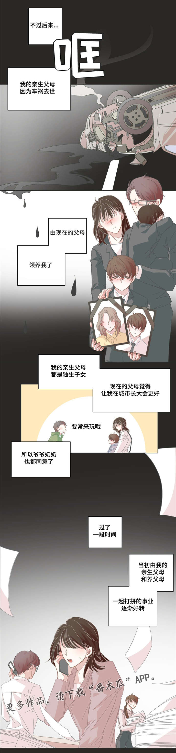 第44章：你的想法1