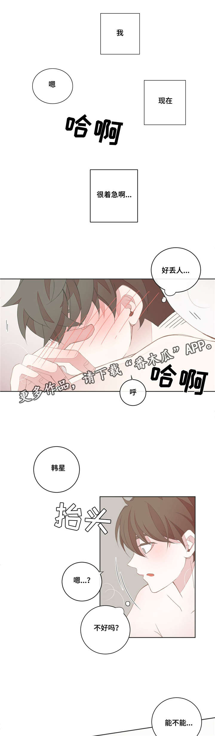 第33章：这么晚了2