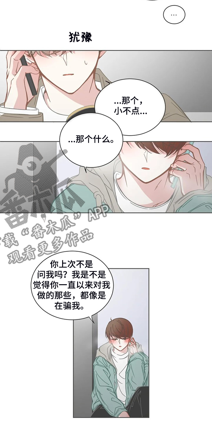 第185章：还是不明白6