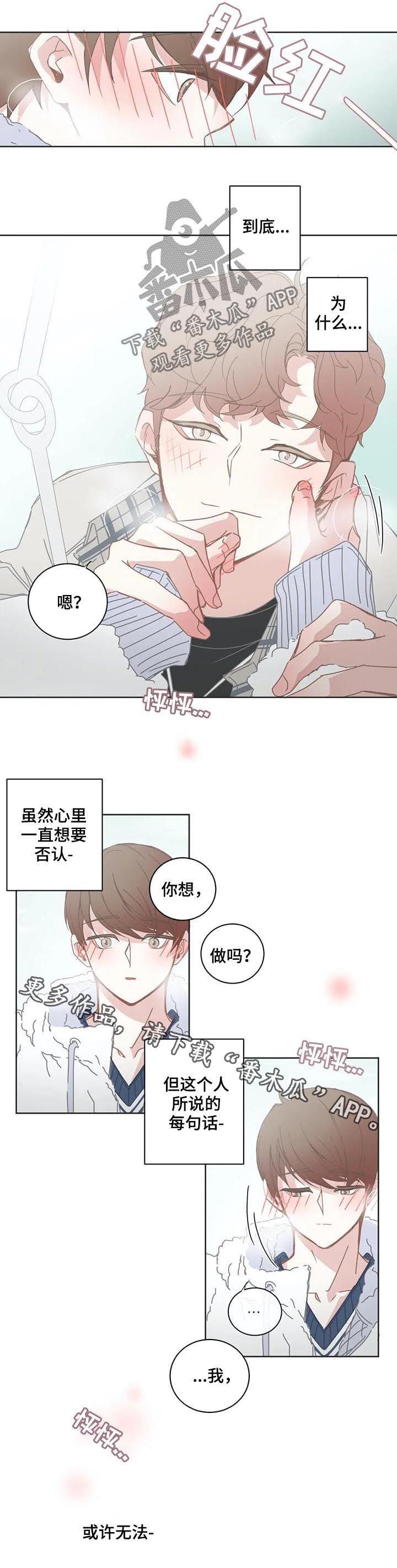 第113章：无法拒绝6