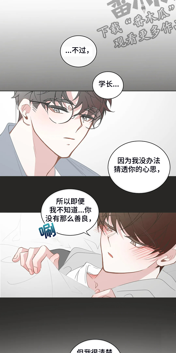 第241章：只是因为开心16