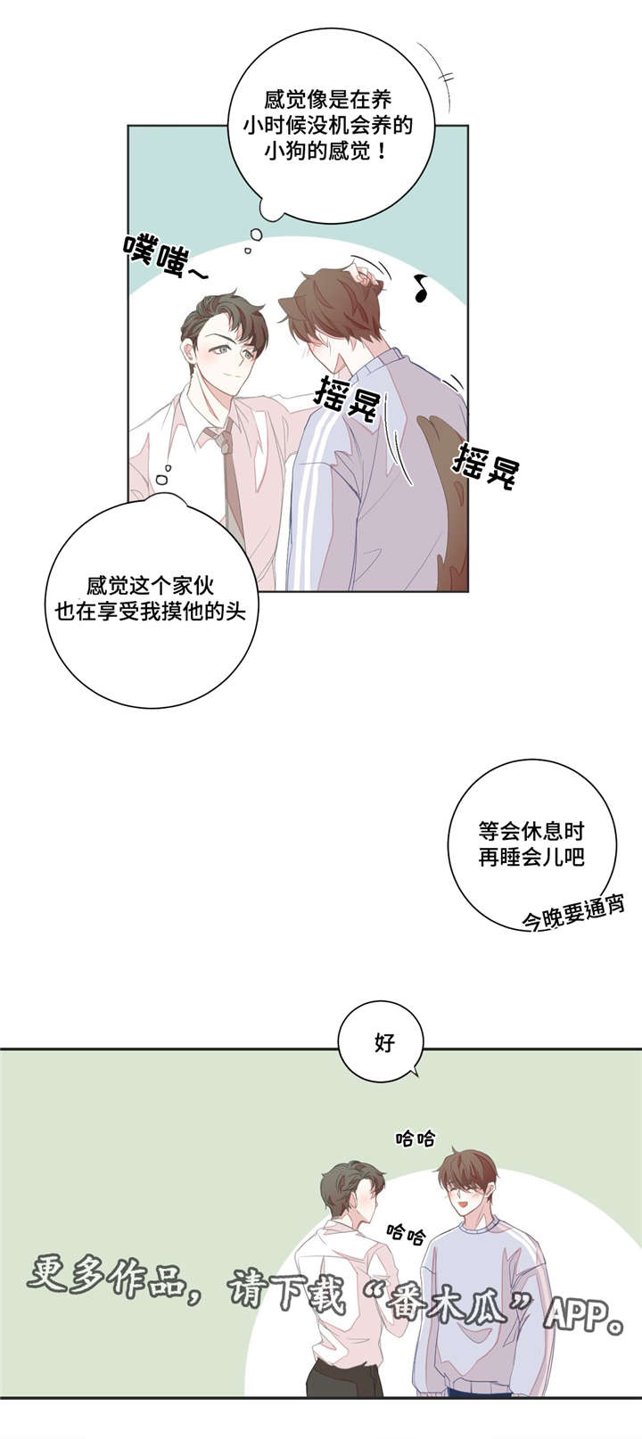 第8章：共寝10