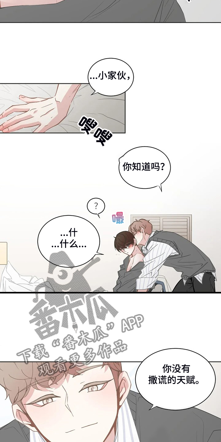 第257章：我教你怎么用4