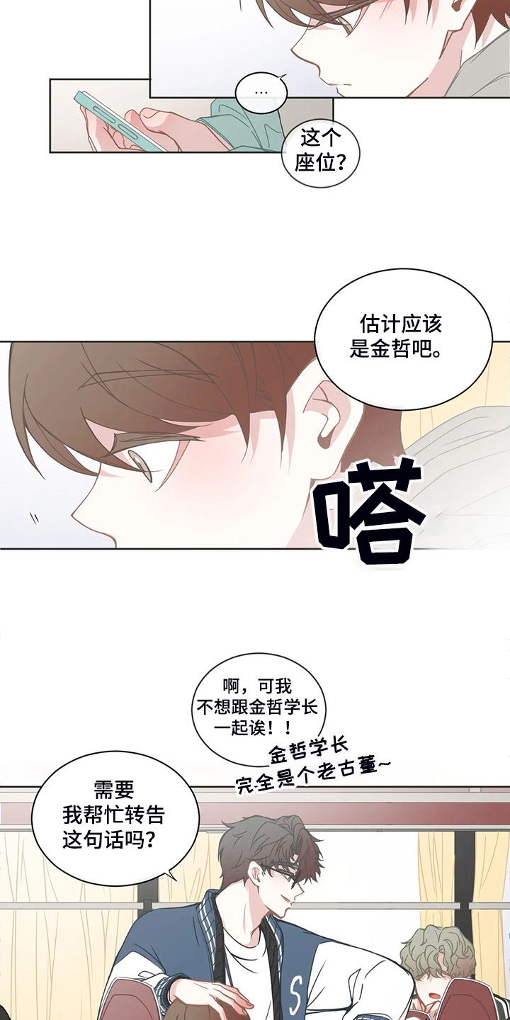 第190章：同辆车6