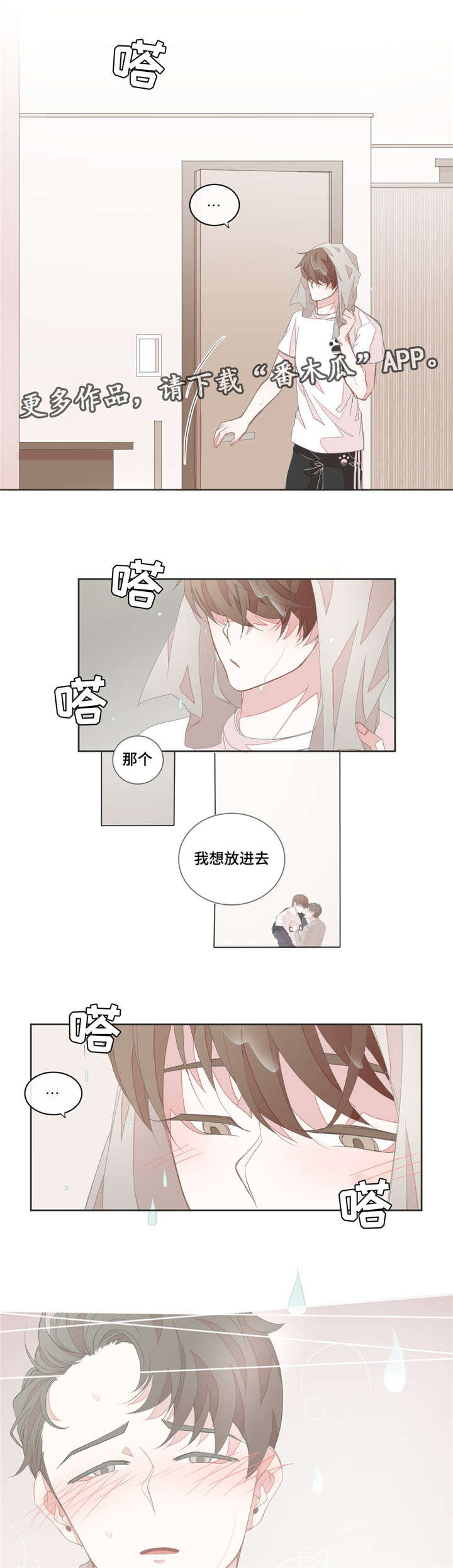 第23章：想错了吗0