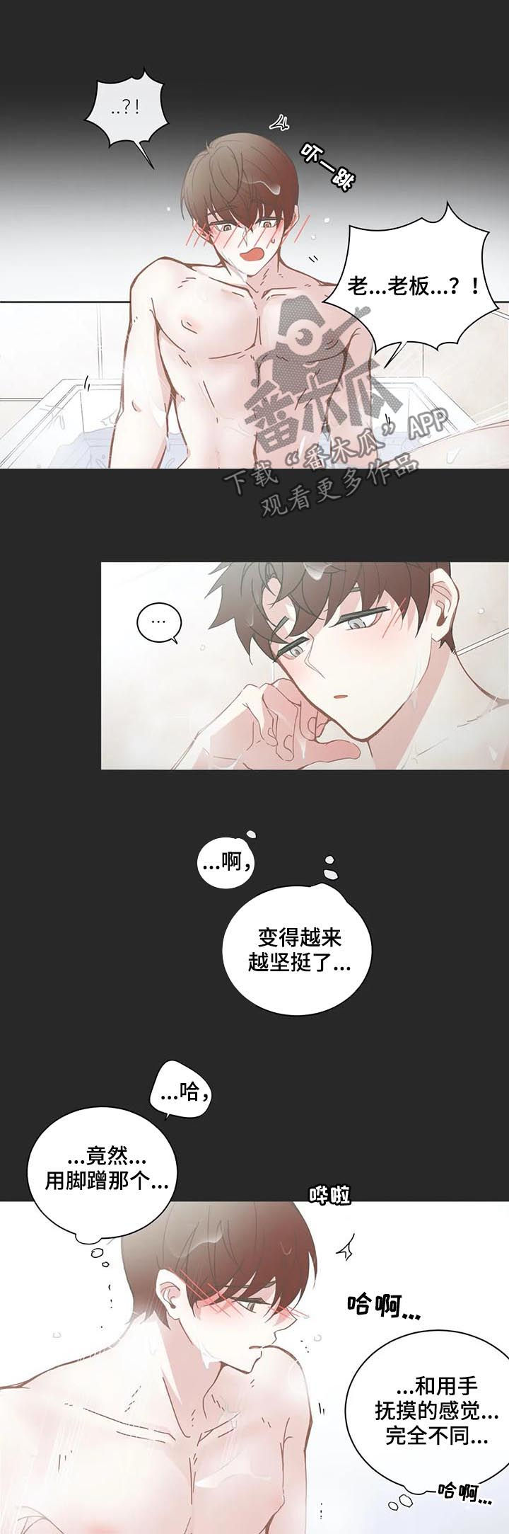 第121章：完美的人2