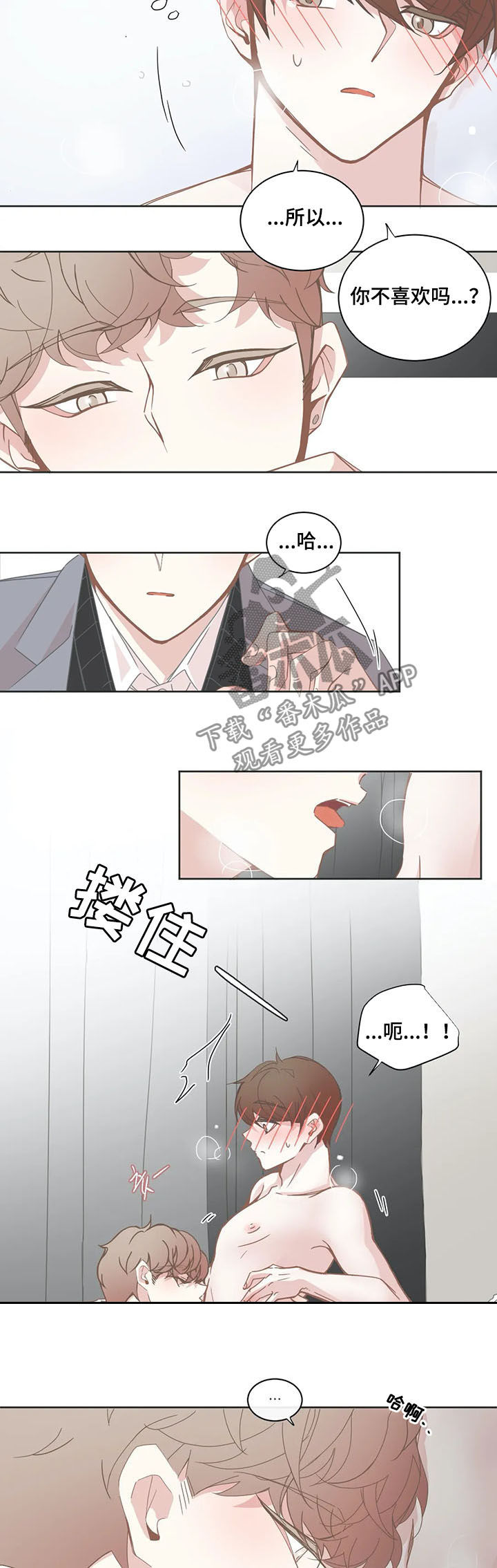 第141章：没有不喜欢3