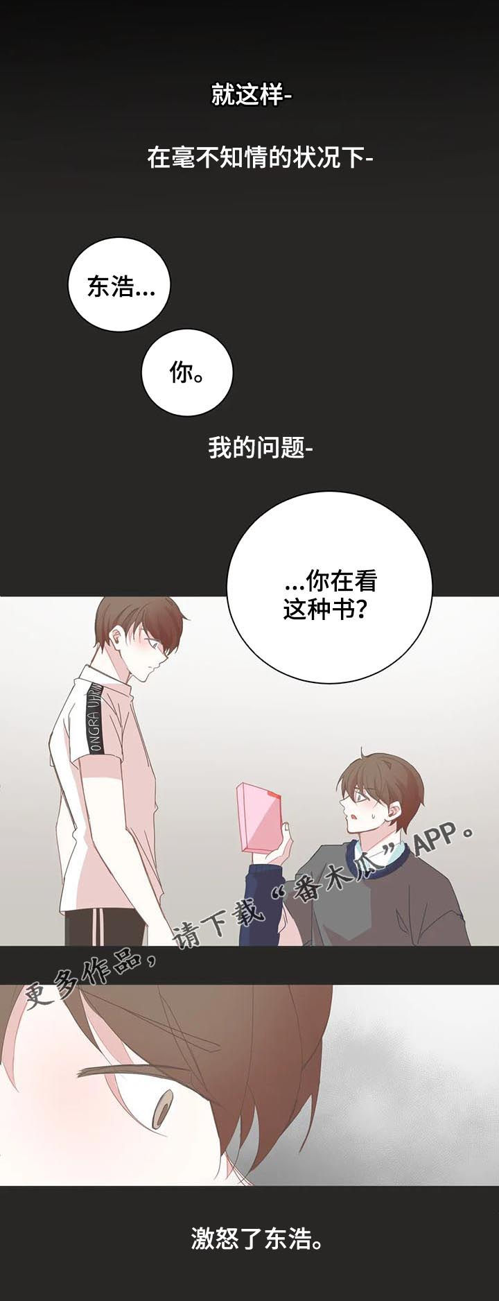 第45章：喜欢的是你0