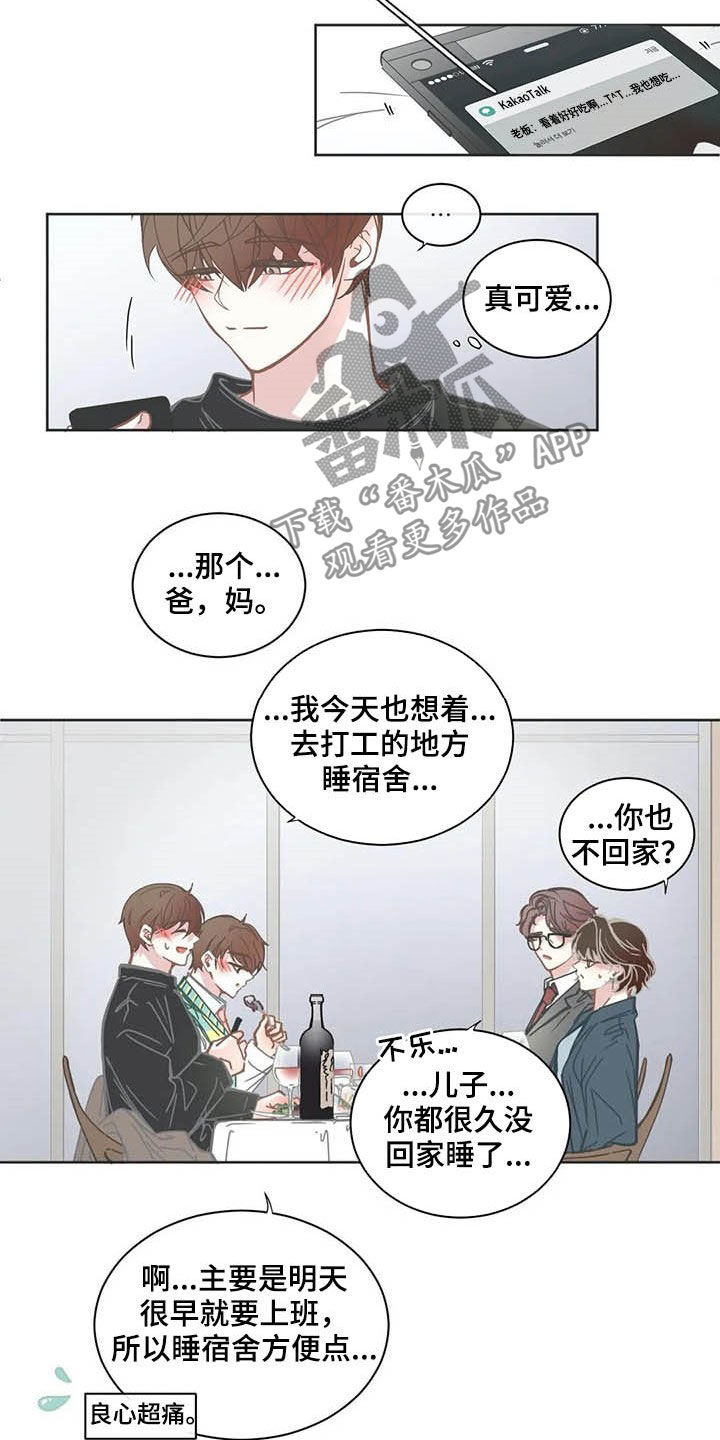第164章：恋人3