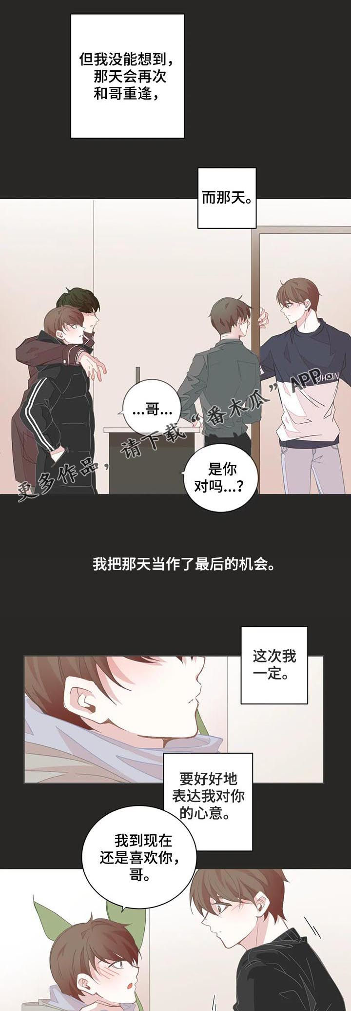 第101章：【第二季】没有可能0