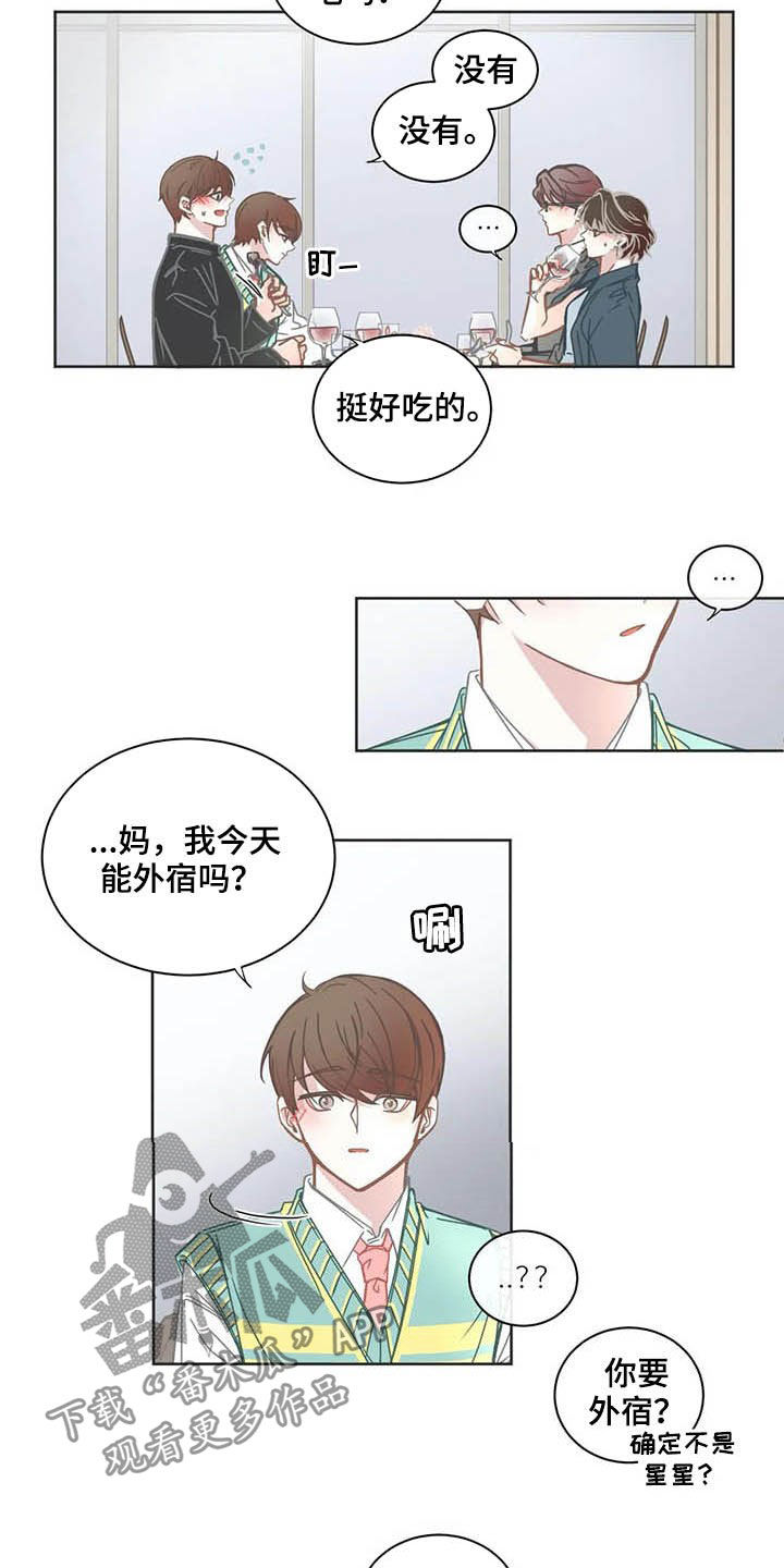 第164章：恋人1