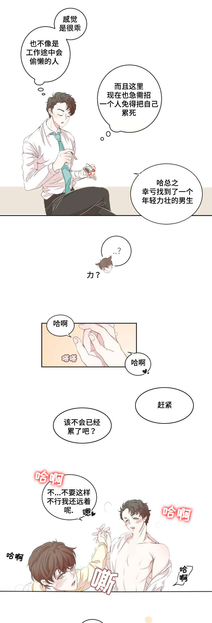 第2章：面试7
