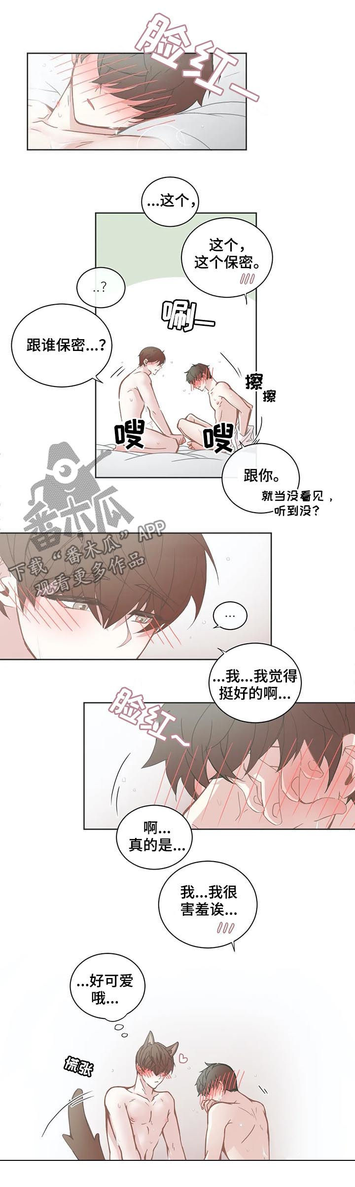 第133章：见识5