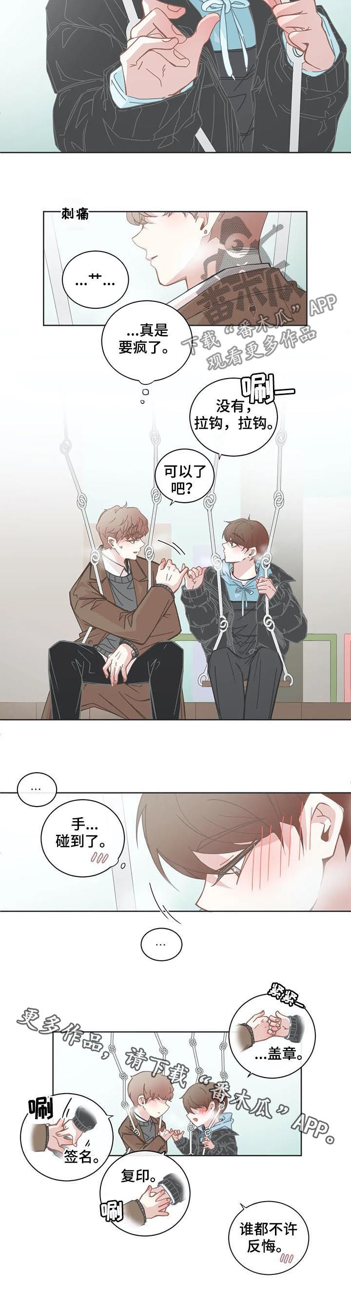 第126章：不许反悔5
