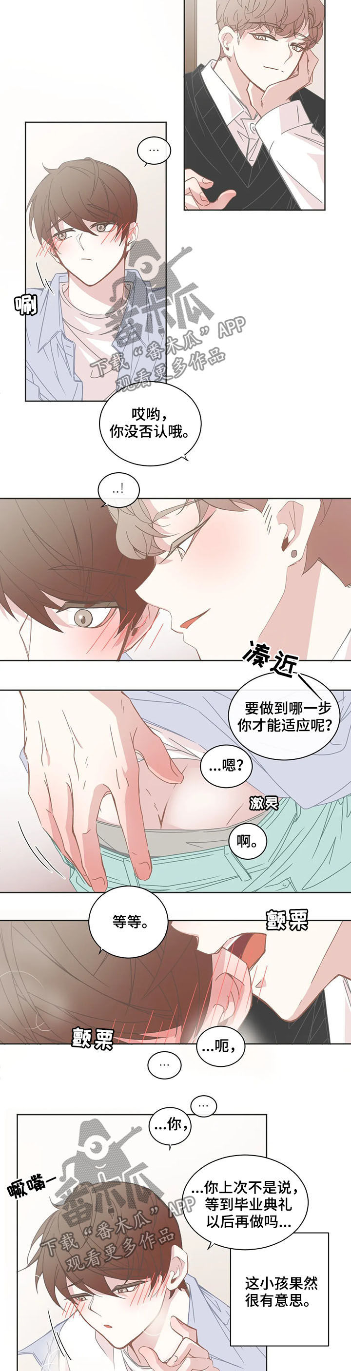 第136章：心情变好4