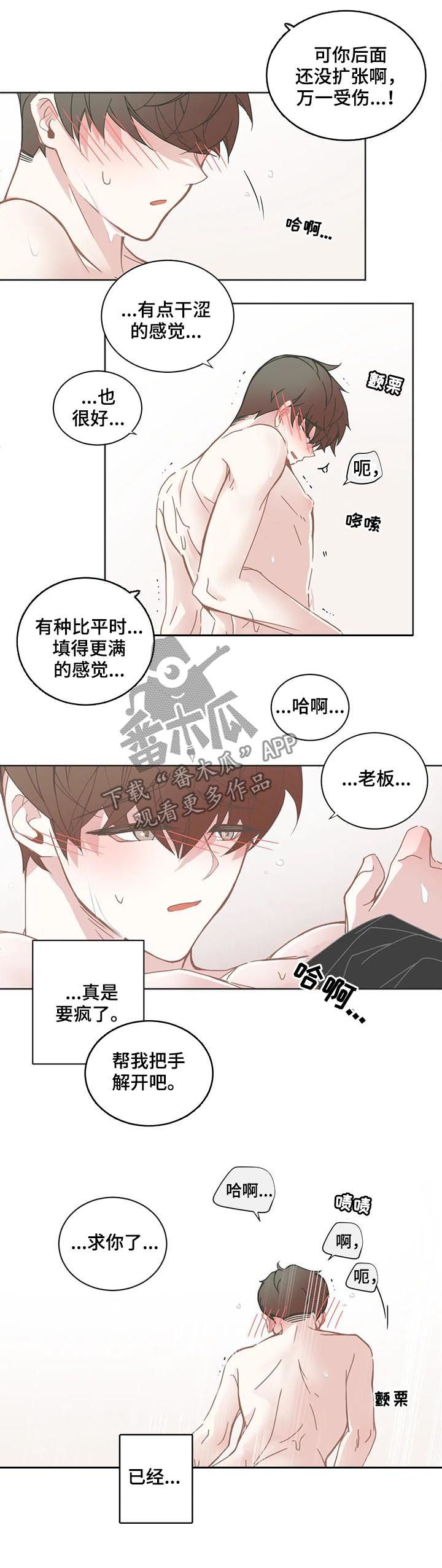 第131章：玩心2
