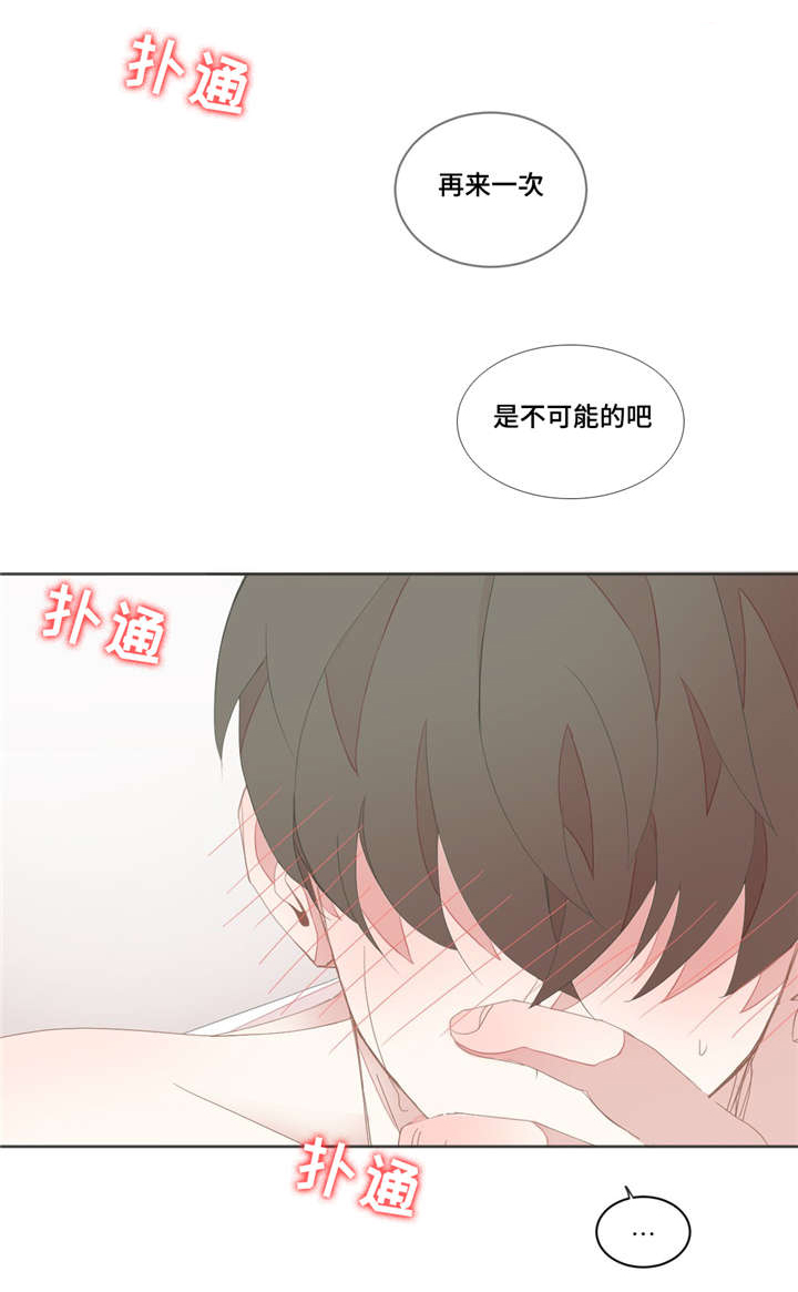 第28章：不是梦啊6