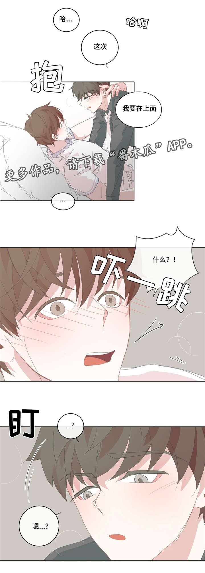 第39章：去休息吧5