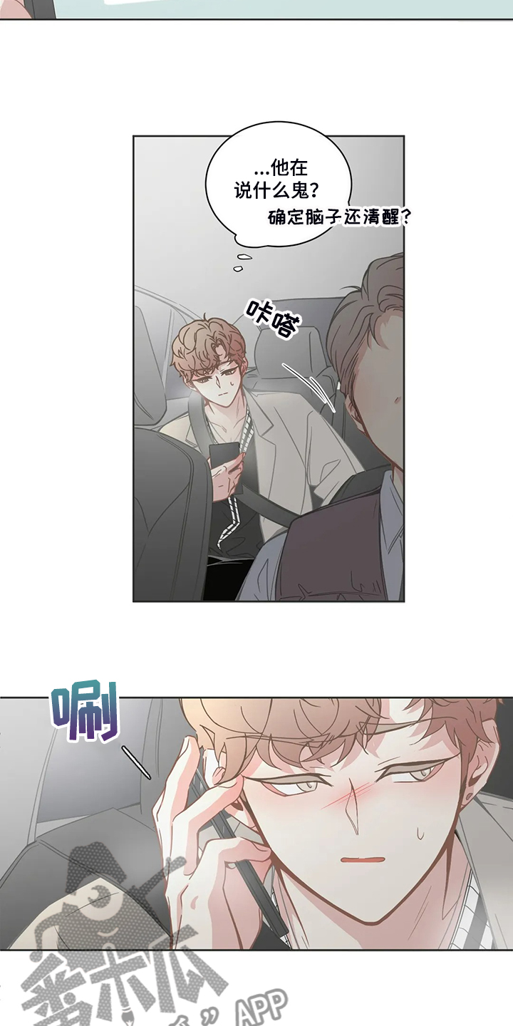 第233章：担心某个家伙6