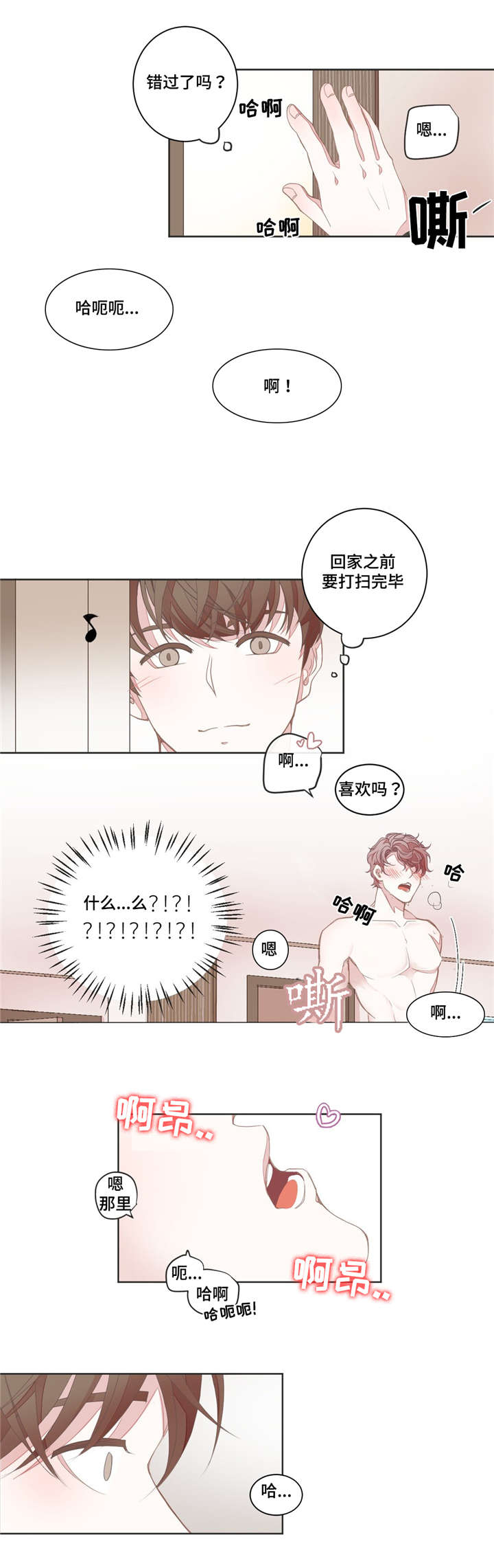 第6章：撞见0