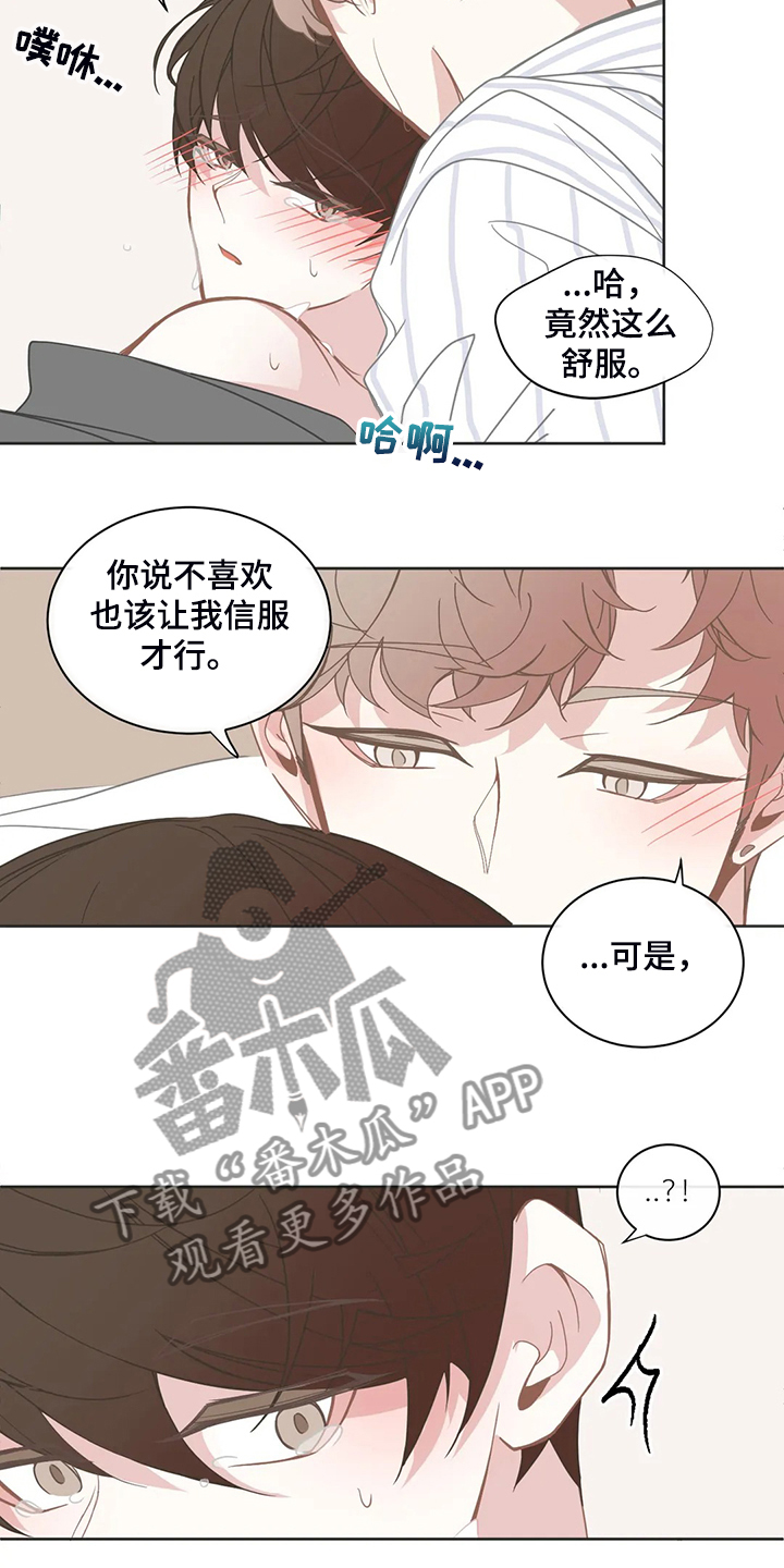 第258章：我不管4