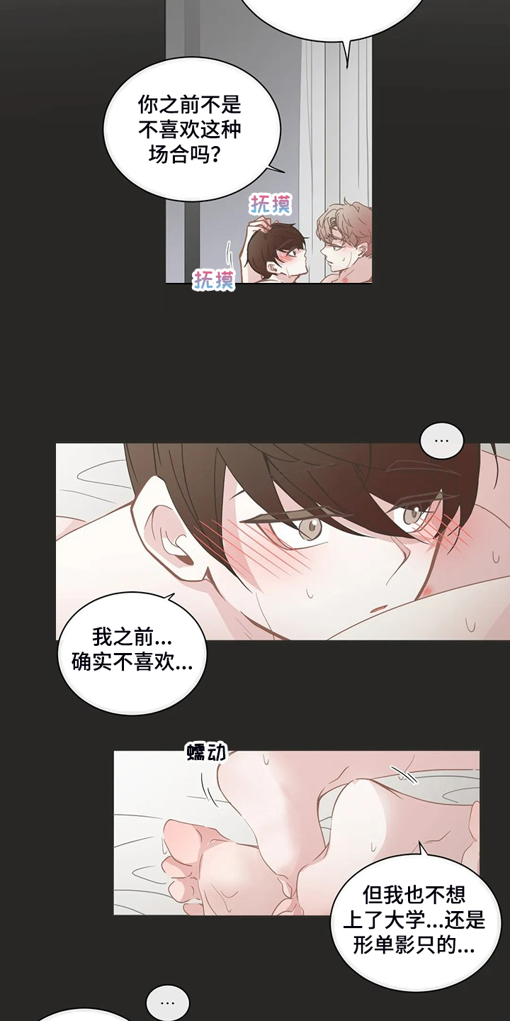 第246章：可真无语3