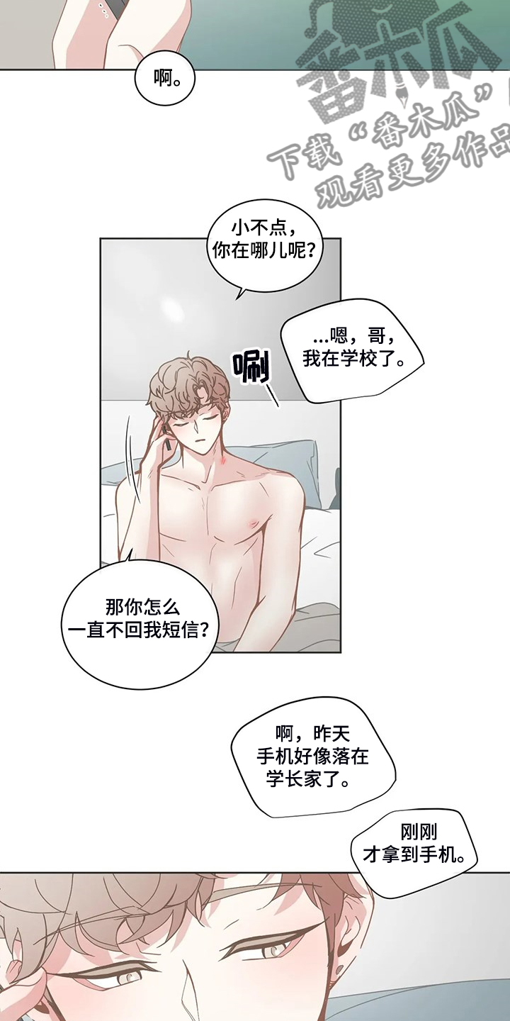 第244章：你去哪了5
