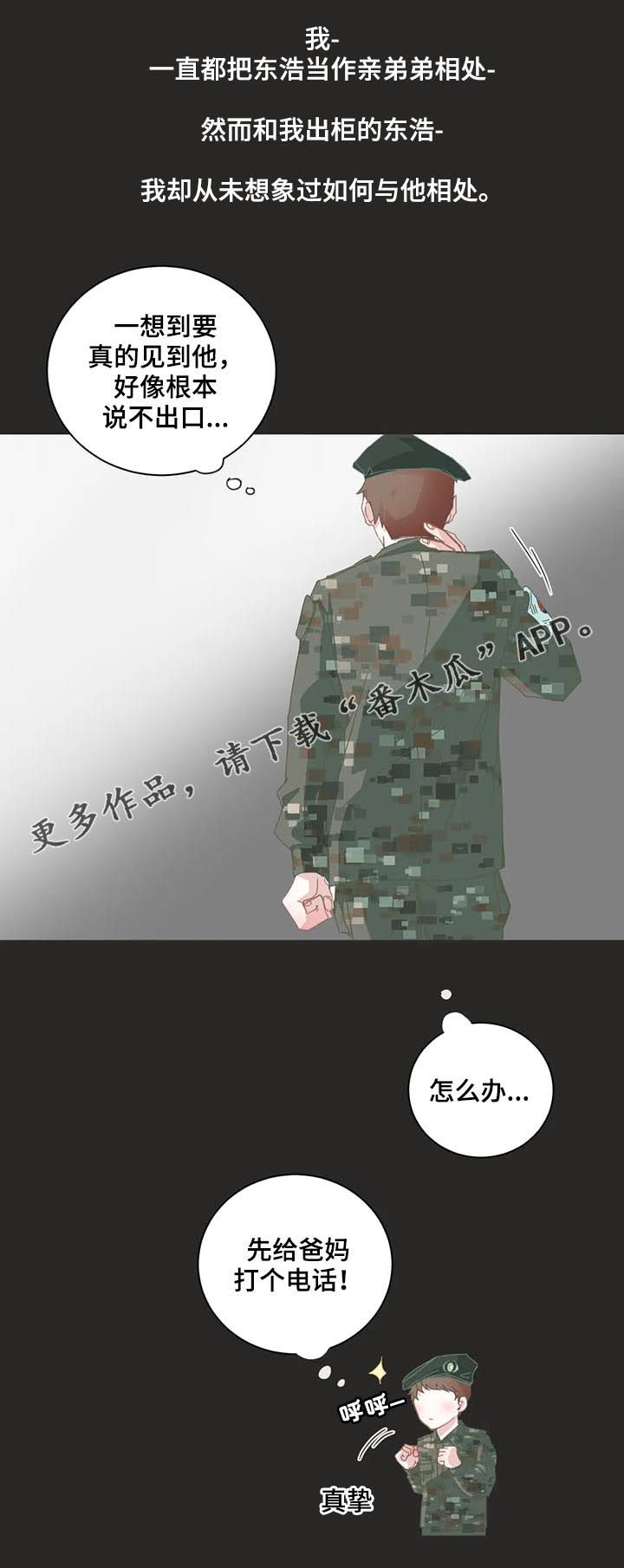 第47章：你不是？0