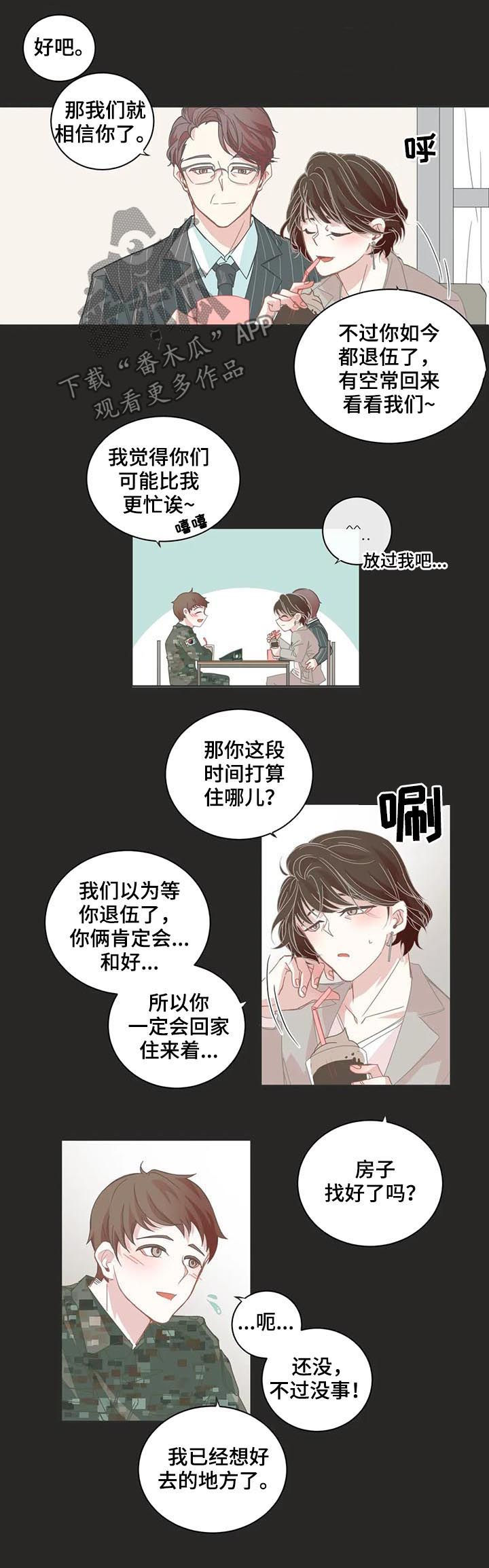 第47章：你不是？2