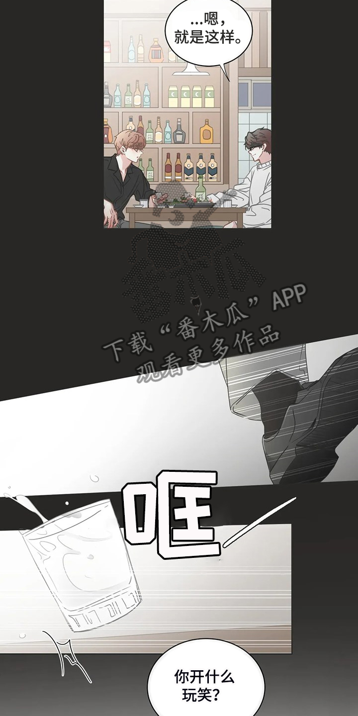 第254章：准备放弃13