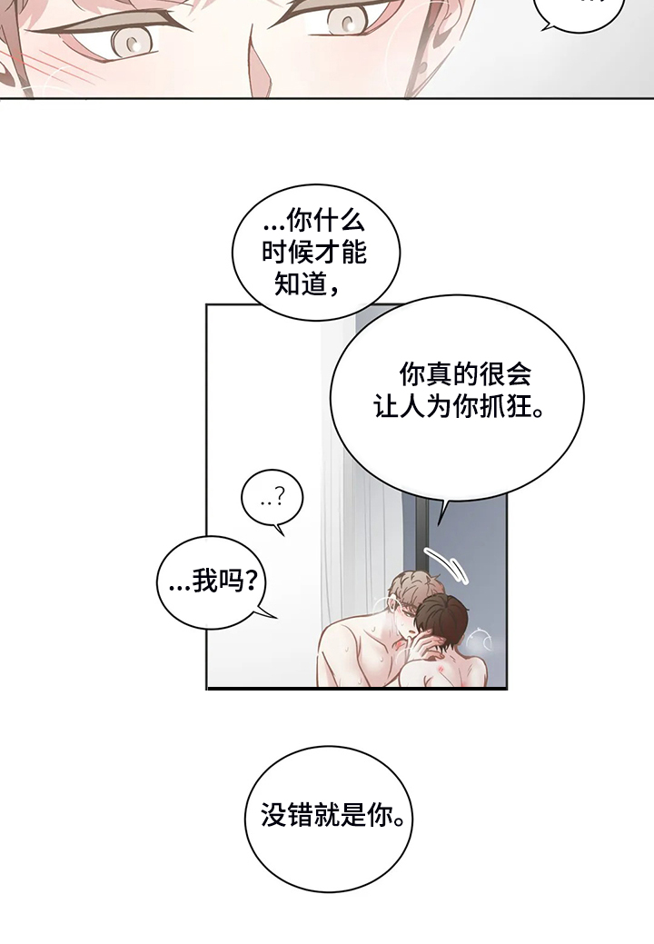 第241章：只是因为开心14