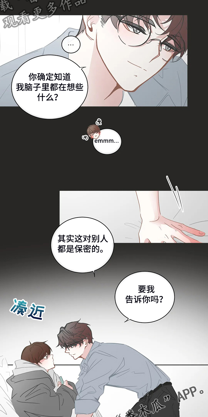 第237章：谢谢你学长10