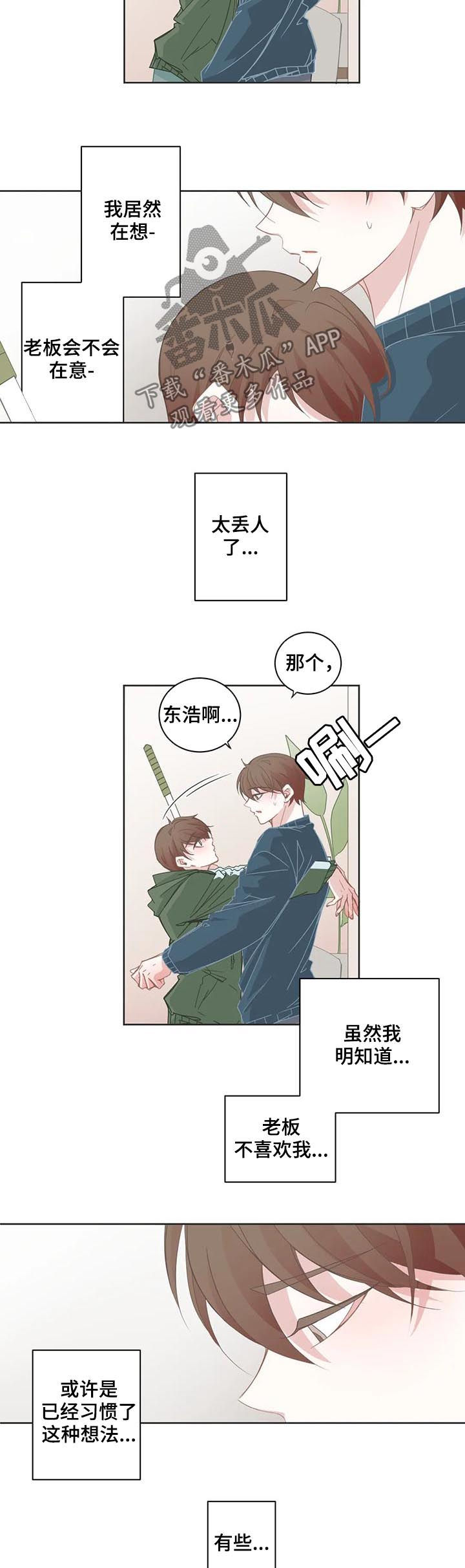 第51章：你呢？2