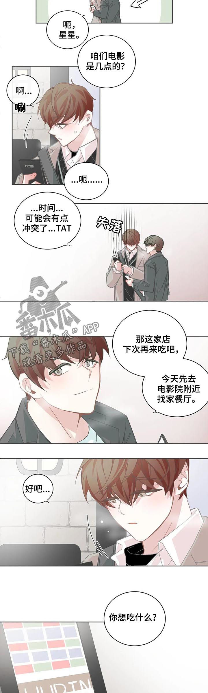 第104章：【第二季】搞砸了3