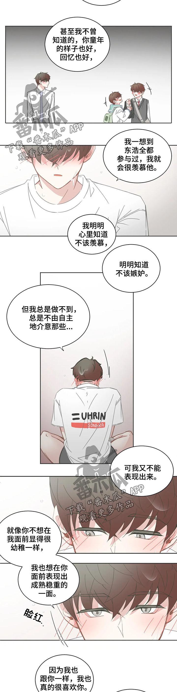 第129章：吃醋5