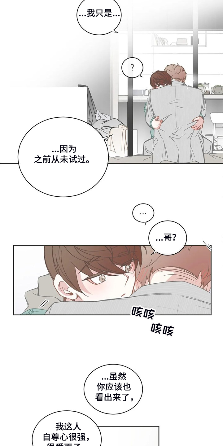 第196章：小的遵命10