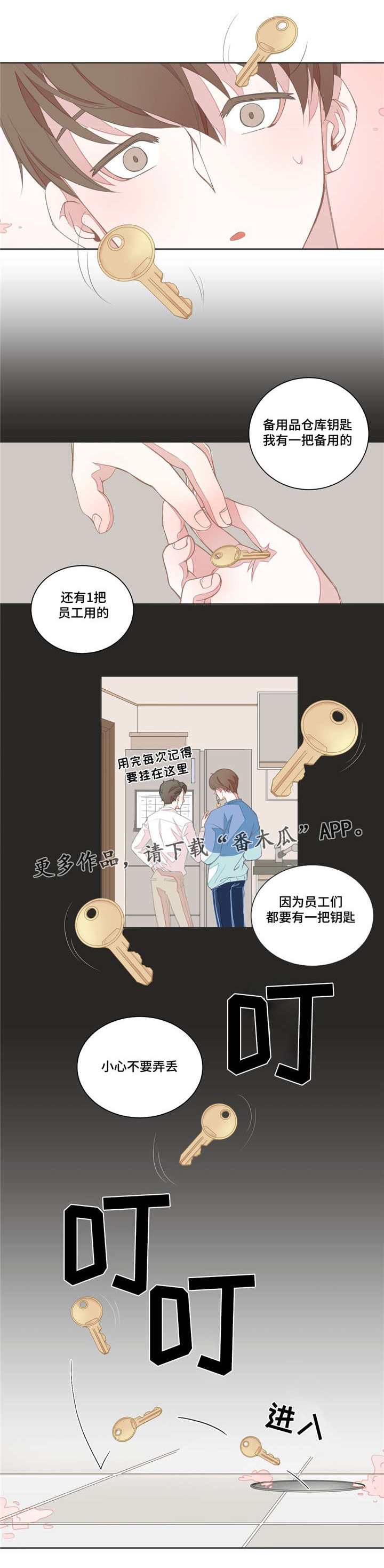 第12章：这么在意2