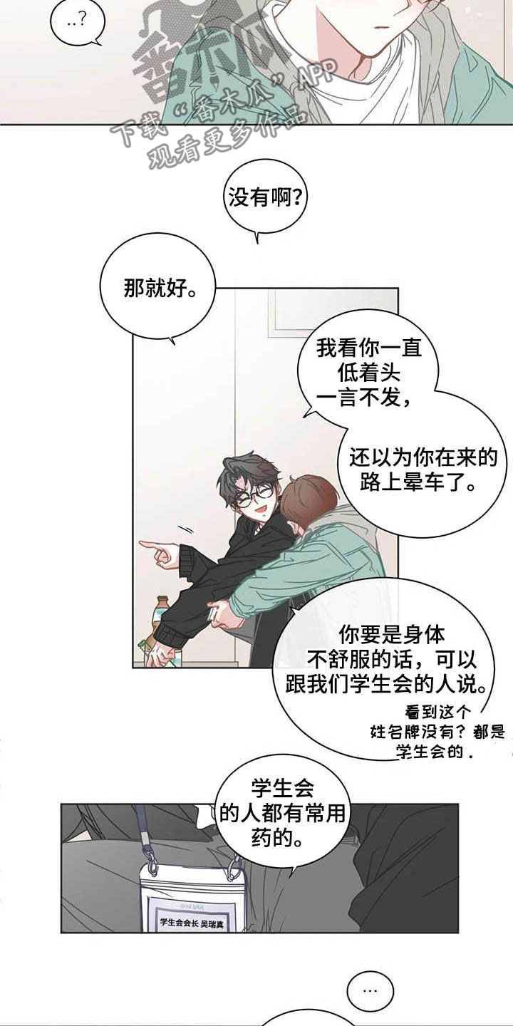 第183章：新生团建9