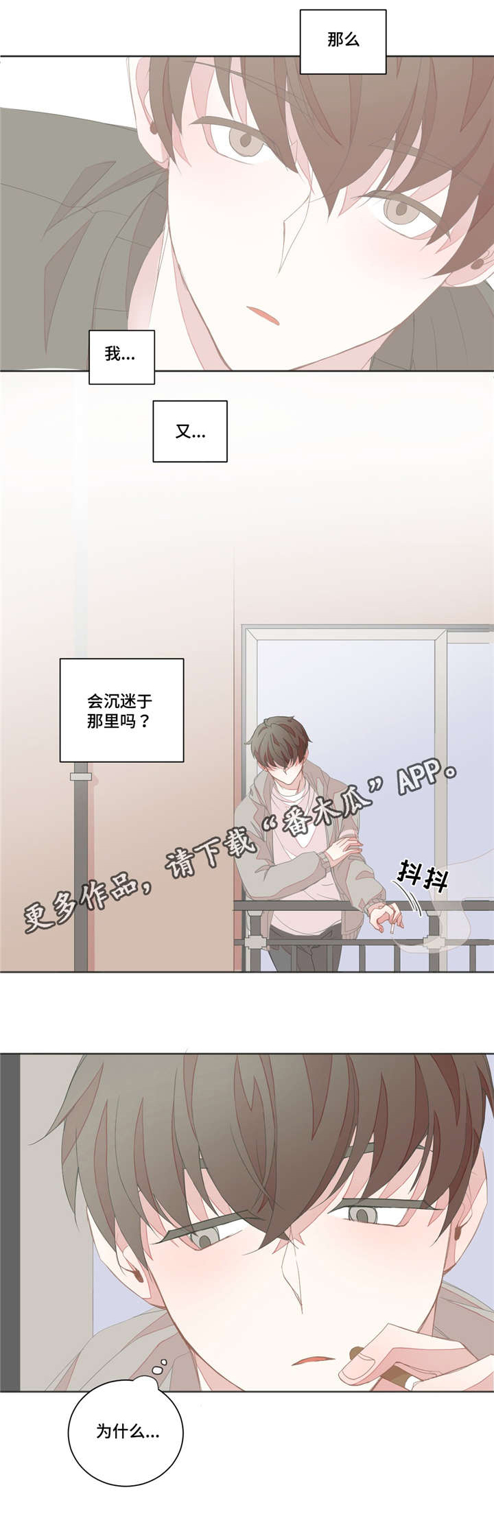 第23章：想错了吗6